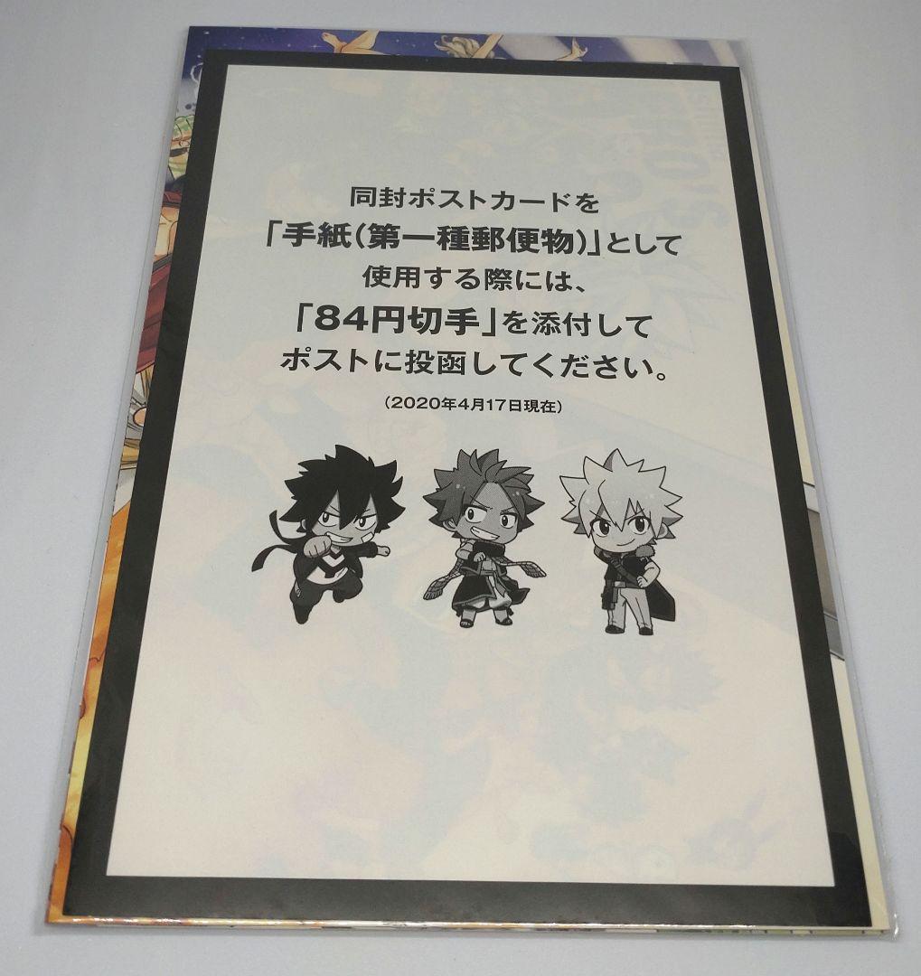 Mashima HERO'S マシマヒーローズ 特装版 初版 帯 特典 付き - メルカリ