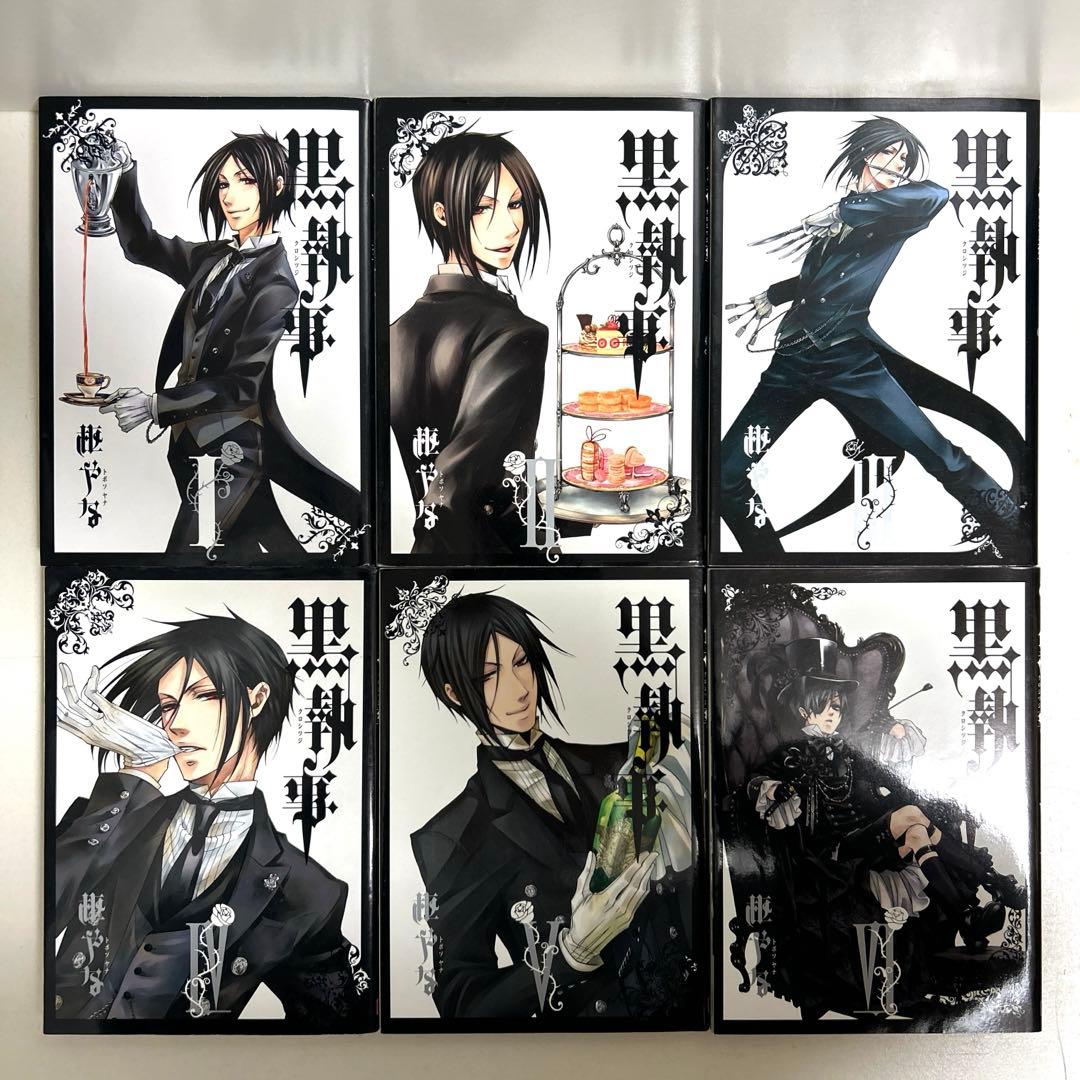 黒執事 1〜33巻 全巻セット まとめ売り 漫画 マンガ 全巻 - メルカリ
