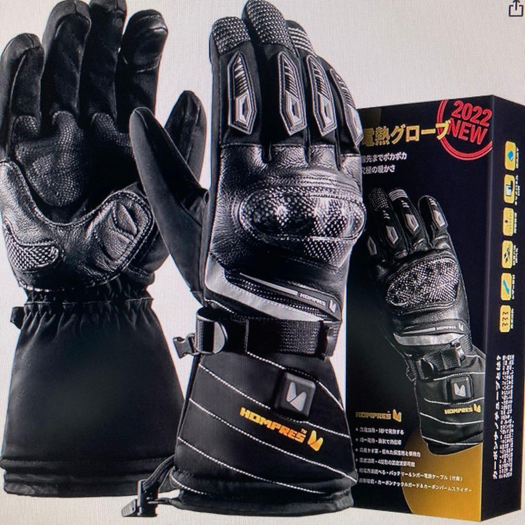 新品未使用】Hompres 電熱グローブ2022 バイク グローブ サイズXL