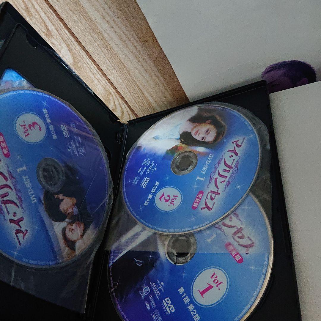 マイ・プリンセス 完全版 DVD-SET1〈5枚組〉