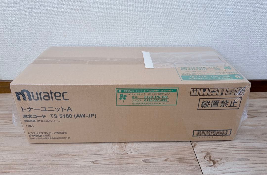 純正品 Muratec TS 5180（AW-JP） トナーユニットA 村田