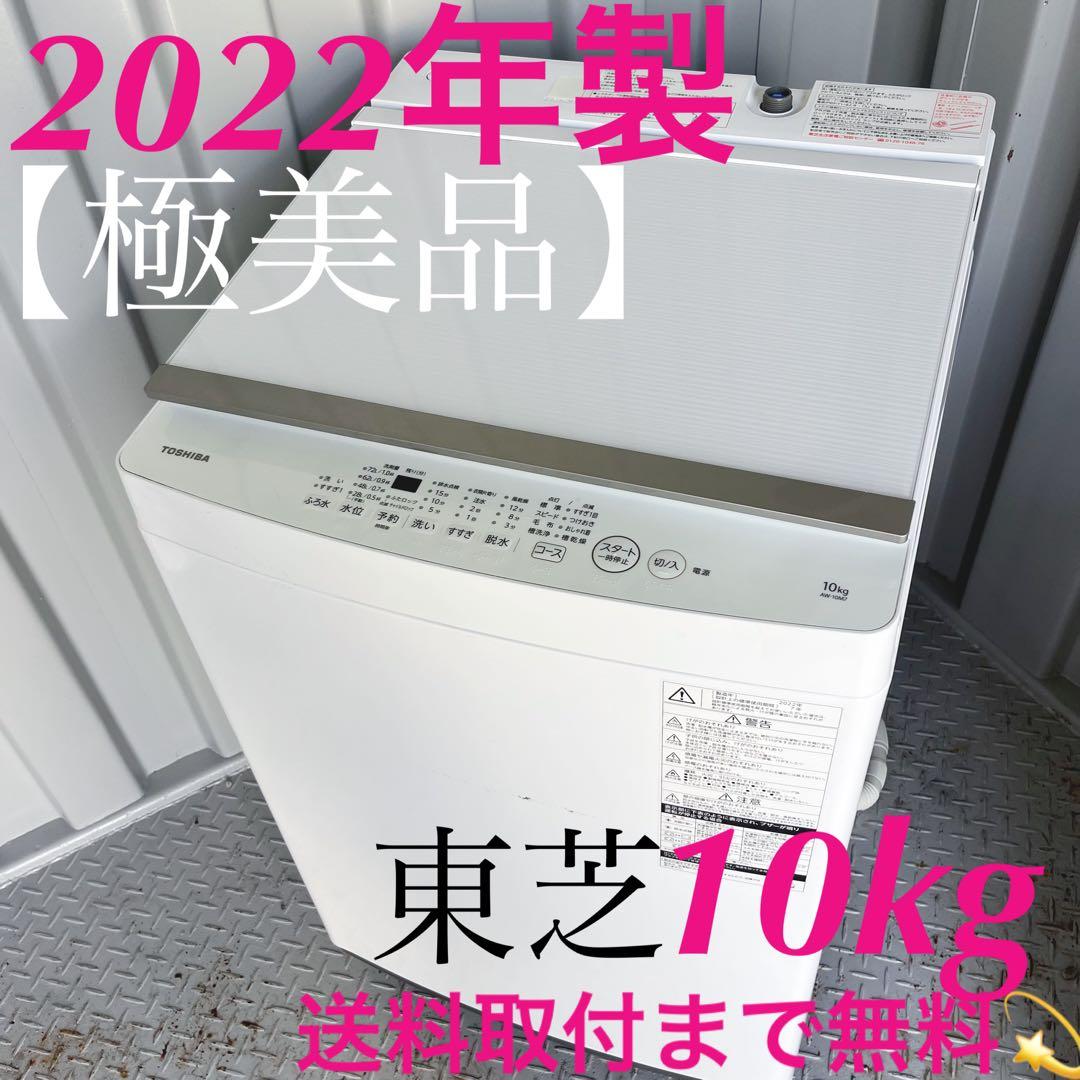 177取付無料！東芝ガラストップおしゃれホワイトインテリア大容量10kg洗濯機 Amazon | 東芝 全自動洗濯機 5kg AW-5GA2(W) ひとり暮らし ボディ幅