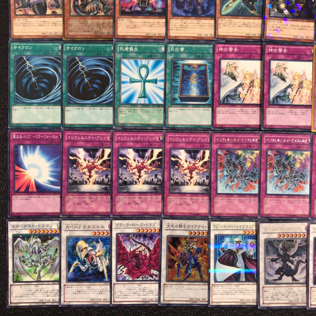 遊戯王 インフェルニティ デッキ 1103環境 ゲートボール - メルカリ