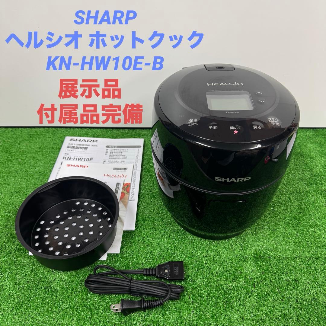 未使用 SHARP ヘルシオ ホットクック KN-HW10E-B 黒 展示品 SHARP（シャープ） ヘルシオ ホットクック KN-HW10E-B 水なし自動調理