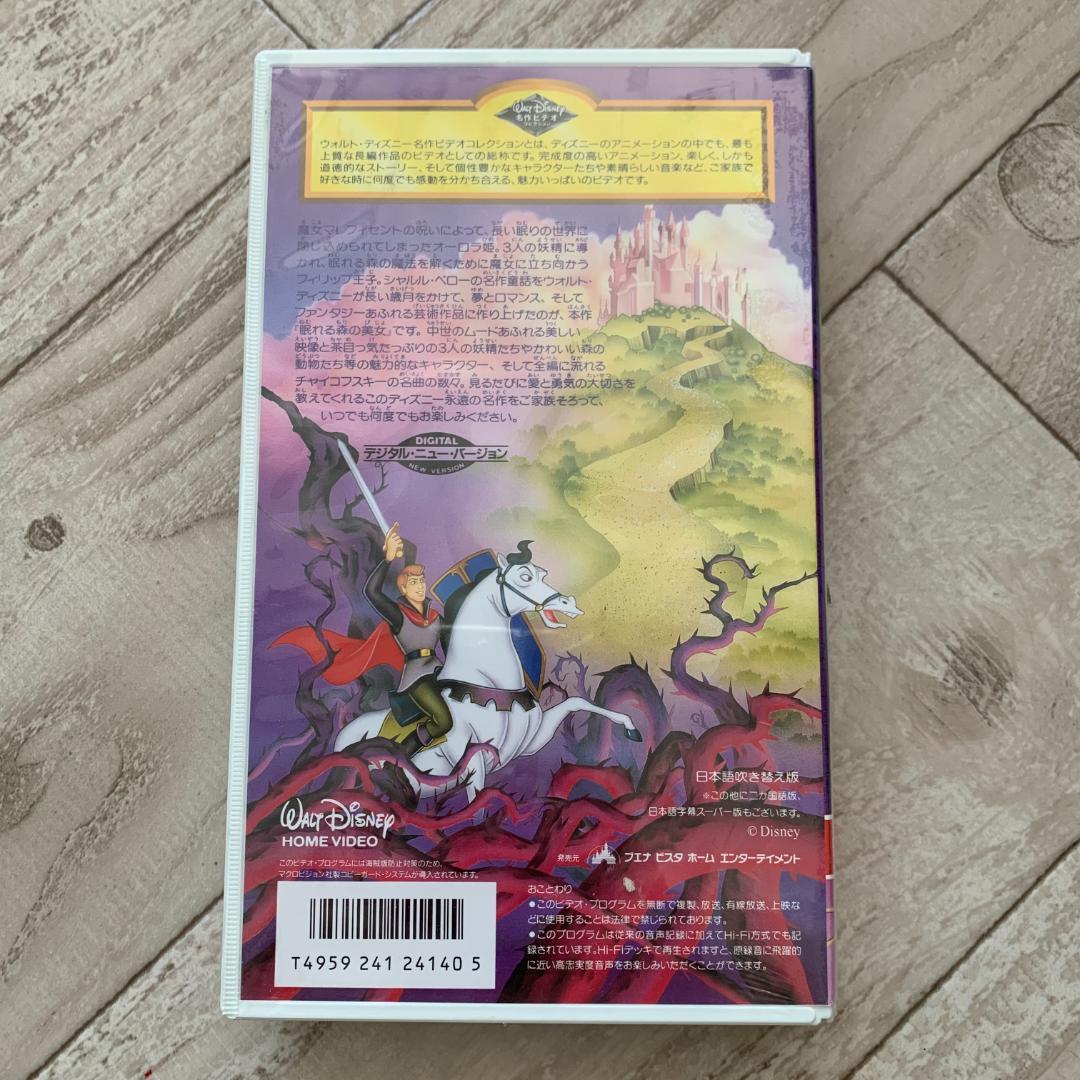 眠れる森の美女【日本語吹替版】/ディズニー：未開封VHS(ビデオ