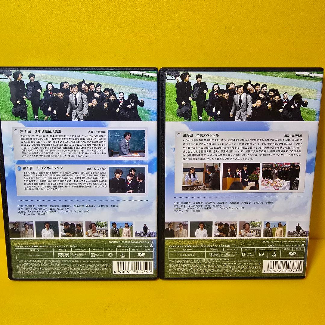 新品ケース交換済　3年B組金八先生 第4シリーズ　DVD 全12巻　全巻セット