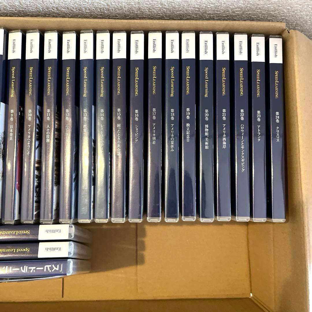 英語学習 スピードラーニング English CD教材セット 第1巻〜第26巻
