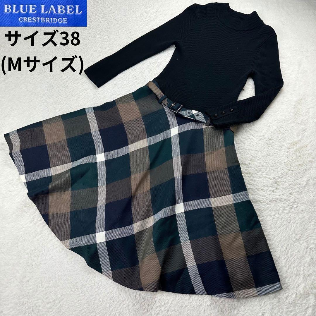 ブルーレーベルクレストブリッジ✨ ベルト付ニットドッキング