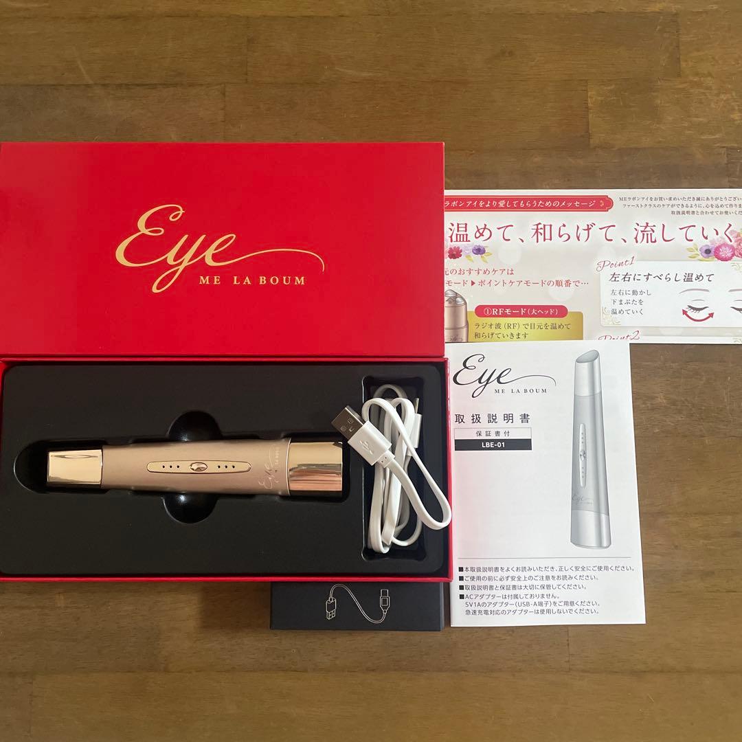 ME LA BOUM Eye 美顔器 ゴールド IKKOプロデュース MEラボンアイ / IKKO 目元美顔器 目 美顔器 美容