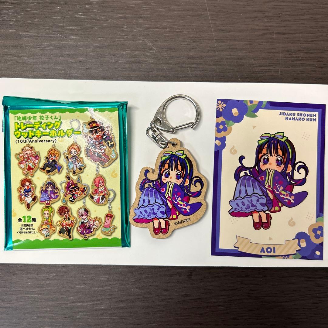 地縛少年花子くん 赤根葵ちゃん 10周年記念キーホルダーセット - メルカリ