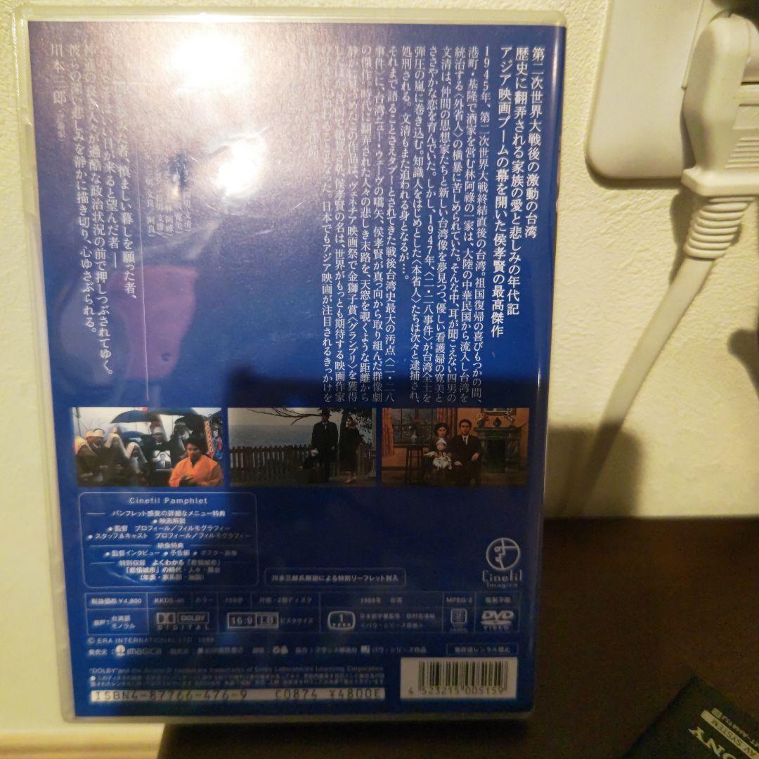 a*i様 悲情城市 DVD