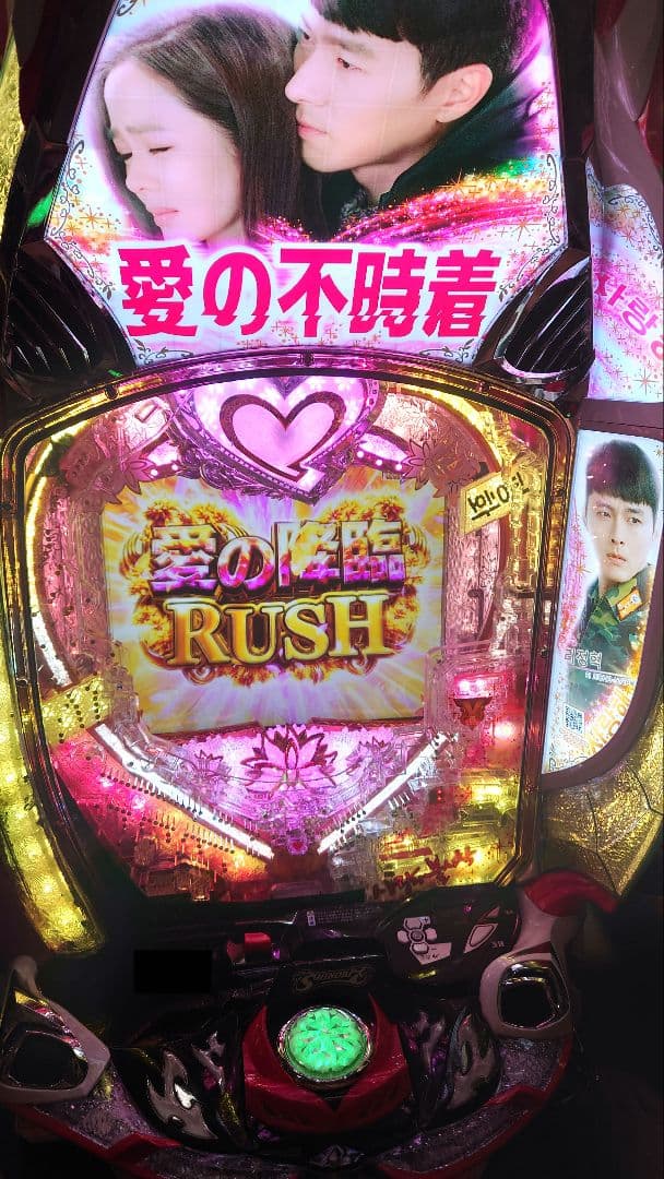 ☆送料込☆P愛の不時着MF〈循環式〉固定板付！到着後すぐに遊べます。