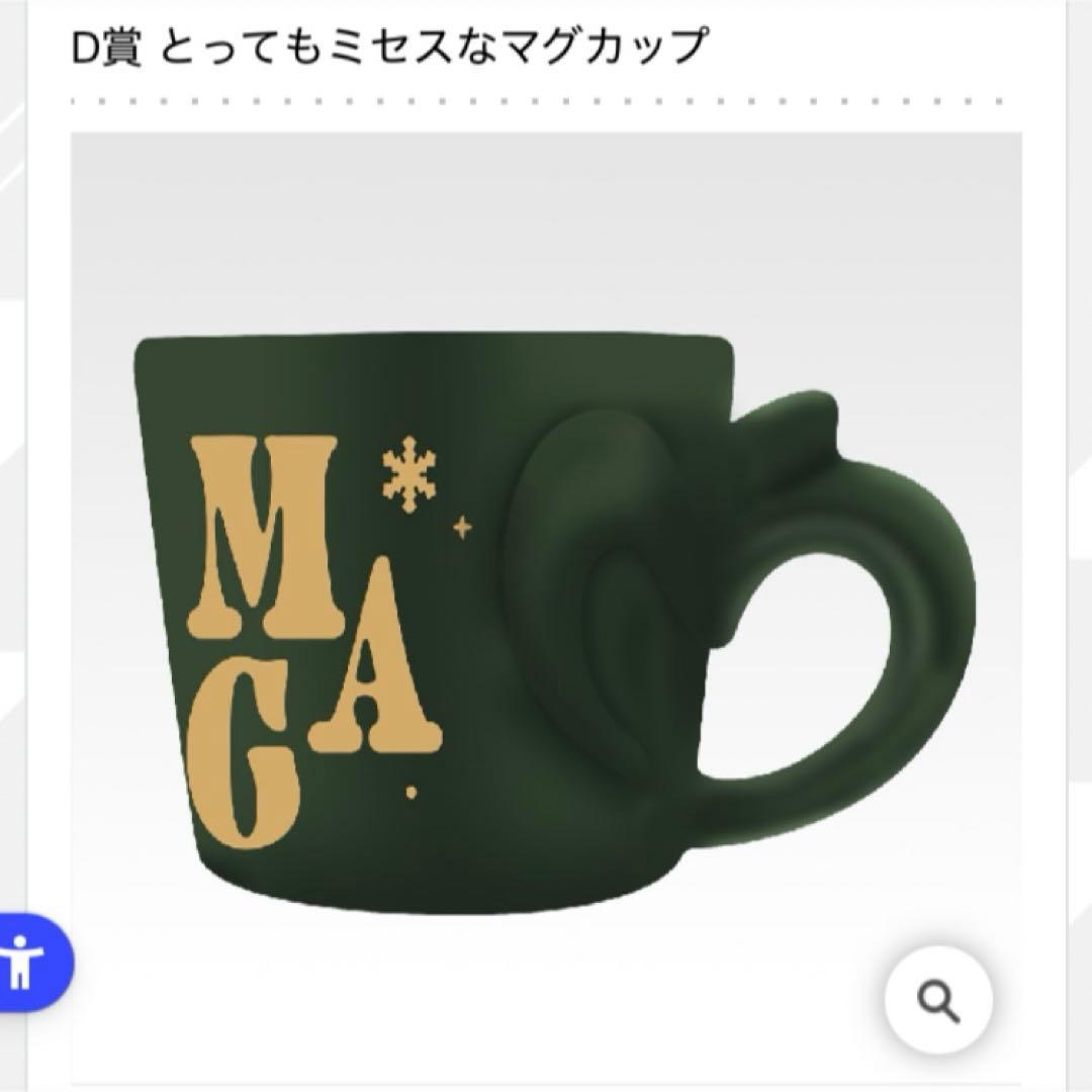 ポップ付きラストワン賞 ドームライト マグカップ 一番くじミセス