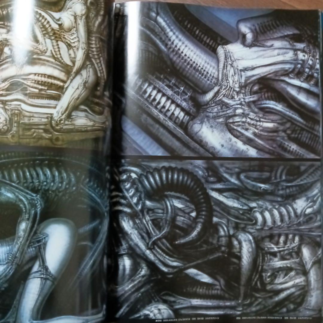 ネクロノミコン 2 NECRONOMICON H・R・ギーガー / エイリアン - メルカリ