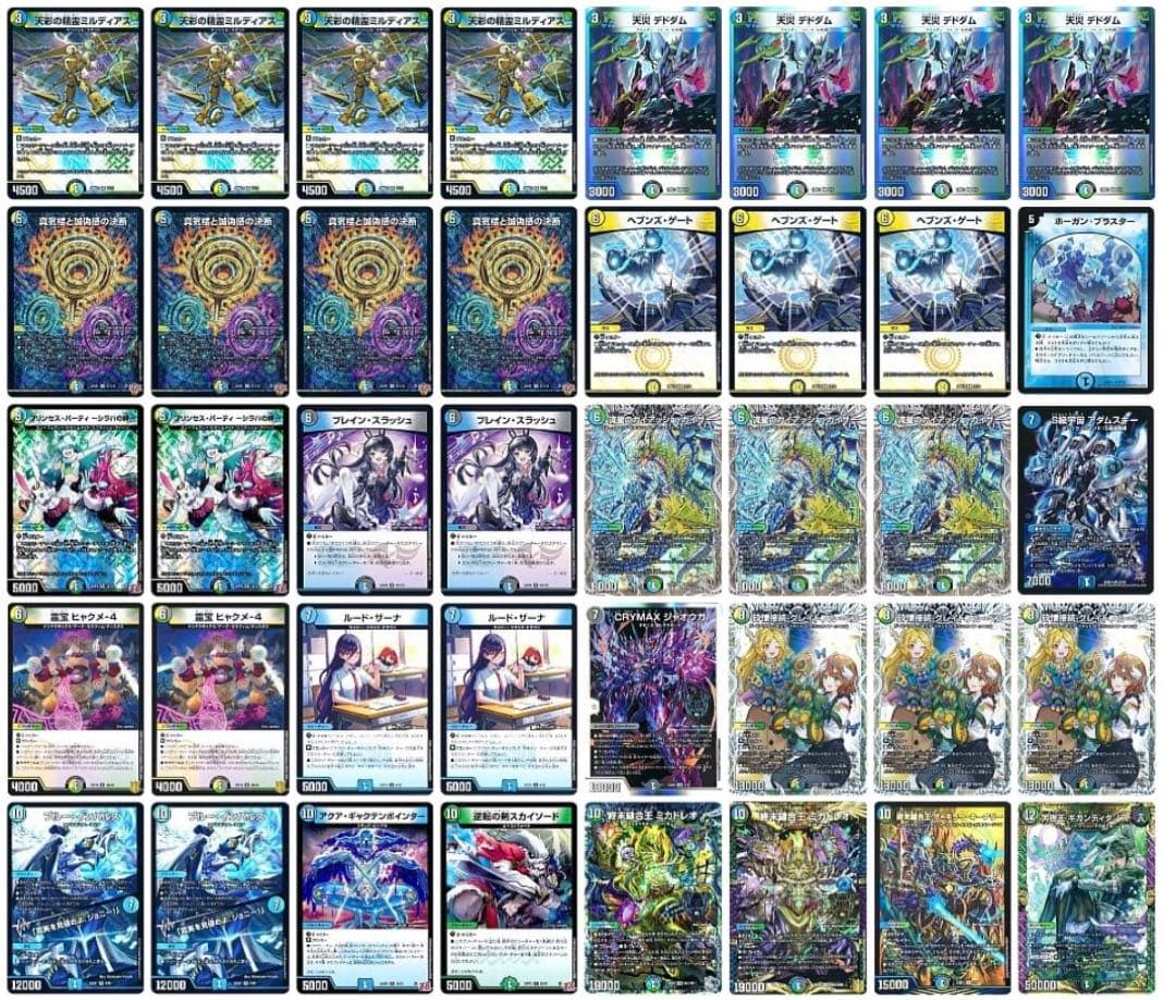 4cディスペクター 超CS優勝 パーフェクトペテンシー - メルカリ