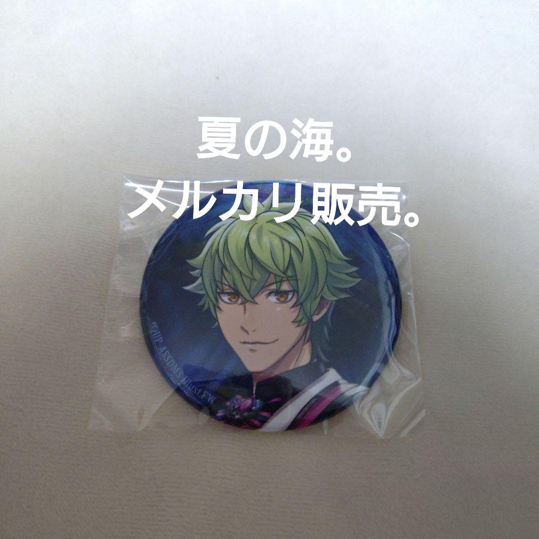 日向大和 うたプリ 缶バッジ うたのプリンスさまっ HE☆VENS ② - メルカリ
