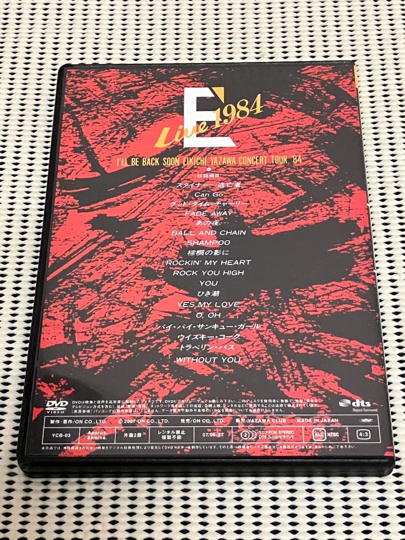 矢沢永吉 E'Live 1984 (LIVE DVD-BOX) - メルカリ