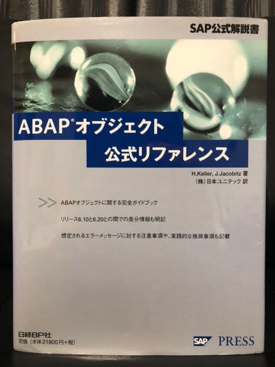 ABAPオブジェクト公式リファレンス Exploring ABAP Debugger[4]: Work with different desktops