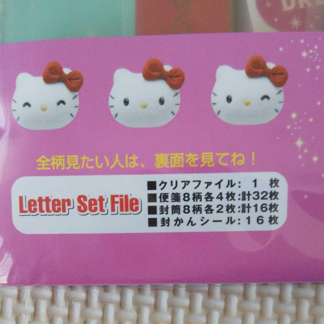 新品】2004年 サンリオ ハローキティ ドリームテイルキティ レターセット