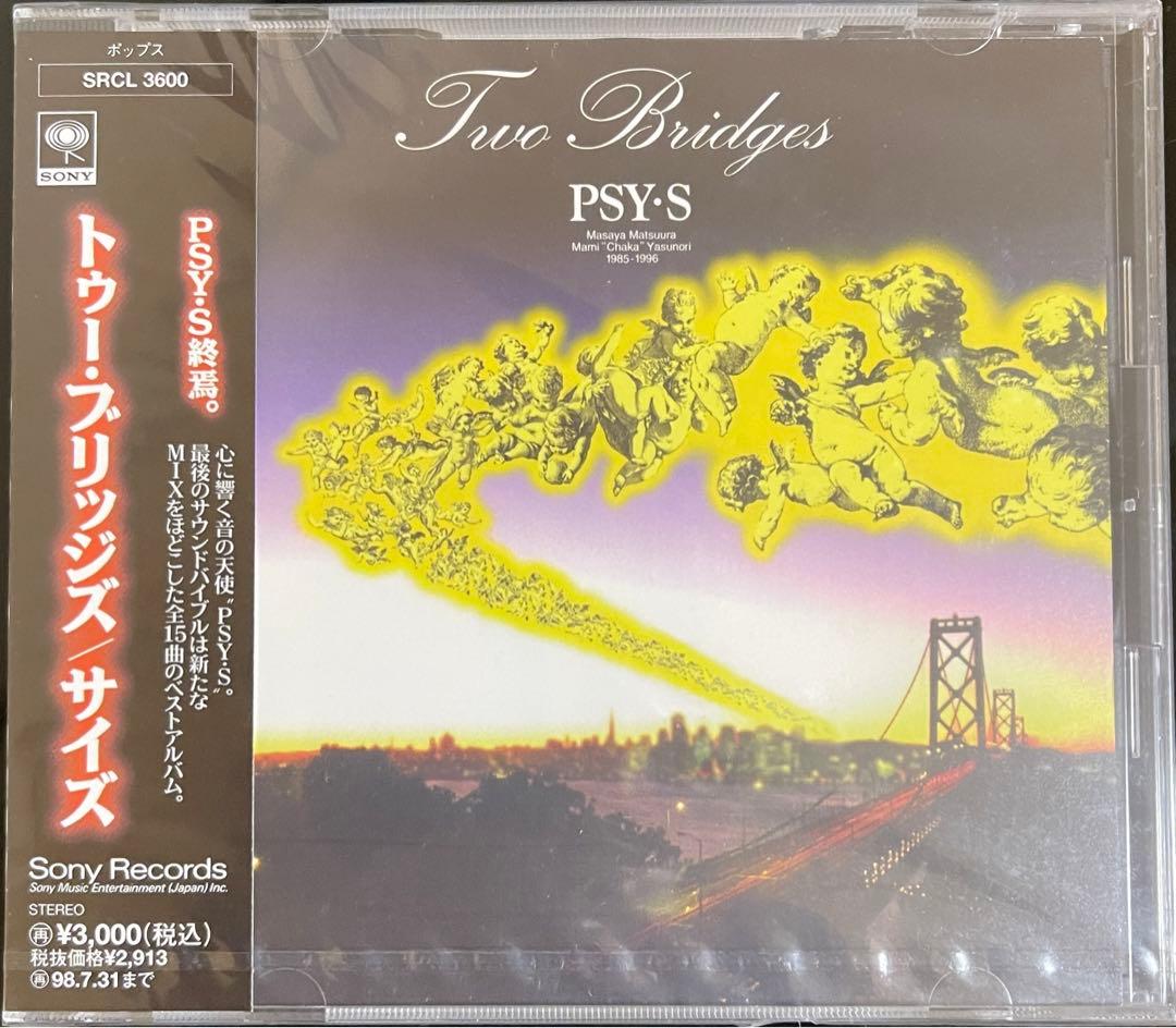 極稀の全部未開封‼️PSY•S CD3枚セット サイズ CD 輸禁解除 ベストCD