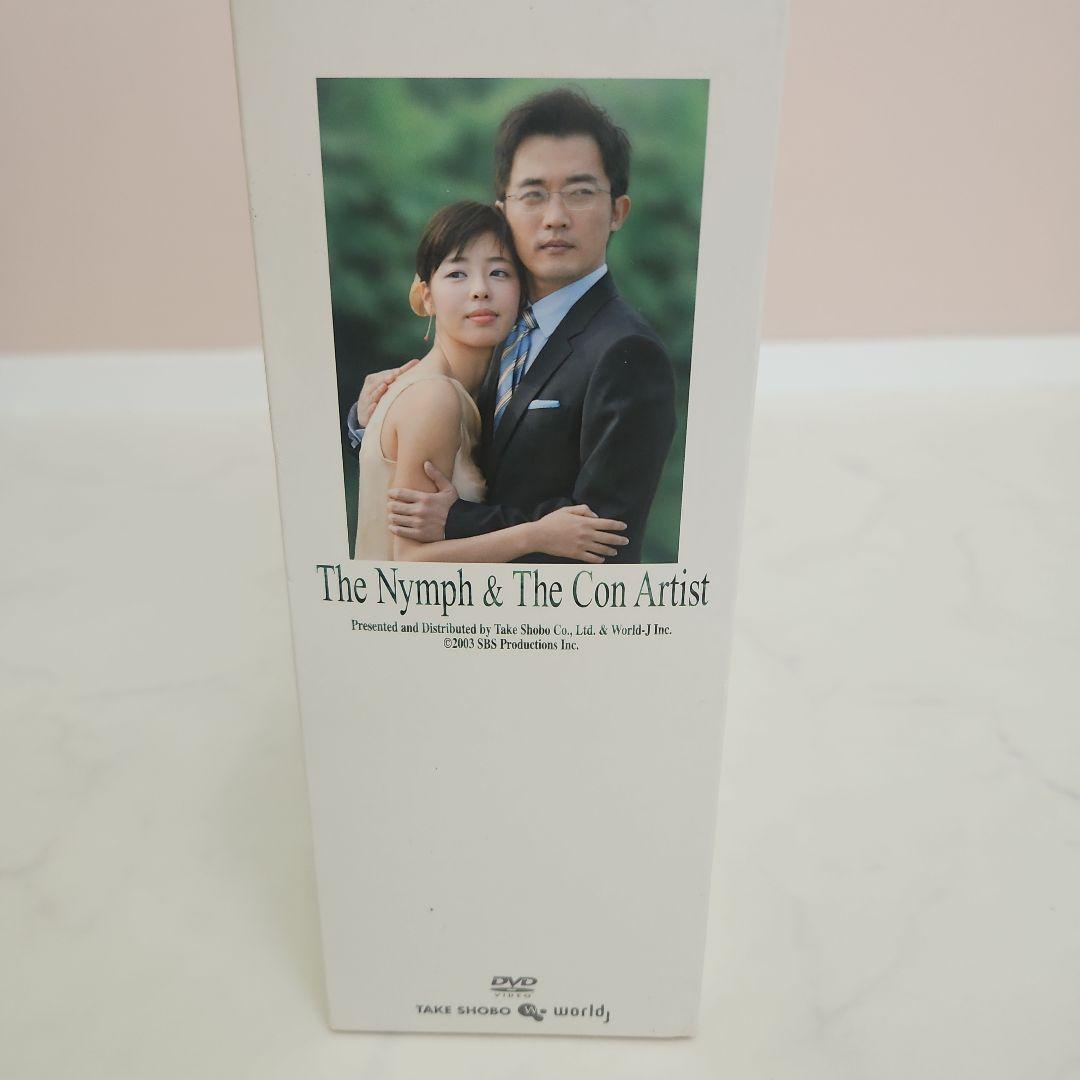 韓国ドラマ 天女と詐欺師 DVD-BOX〈11枚組〉