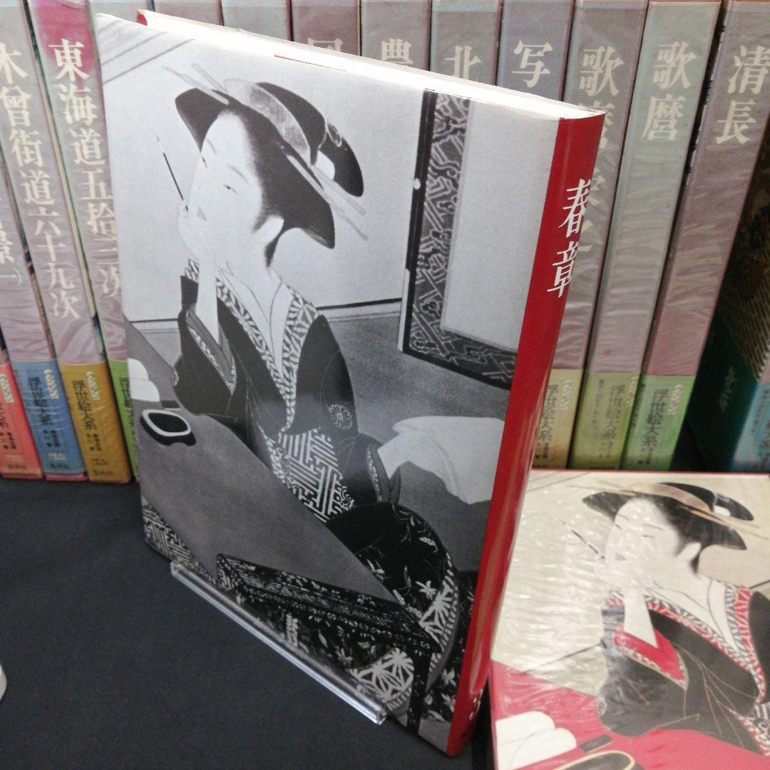 ヴァンタン 浮世絵大系 愛蔵普及版 全17巻セット 集英社 - メルカリ