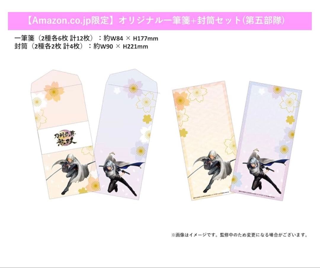 12645 刀剣乱舞無双 スペシャルコレクションボックス -Switch 未開封