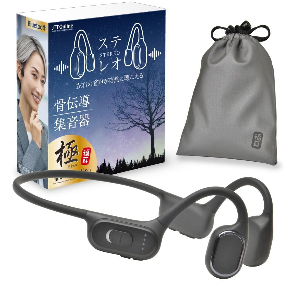 JTT Online 集音器 ワイヤレスイヤホン 福耳 極 骨伝導 JTT Online Shop『福耳 Airy Pro 極（エアリープロ きわみ）骨伝導