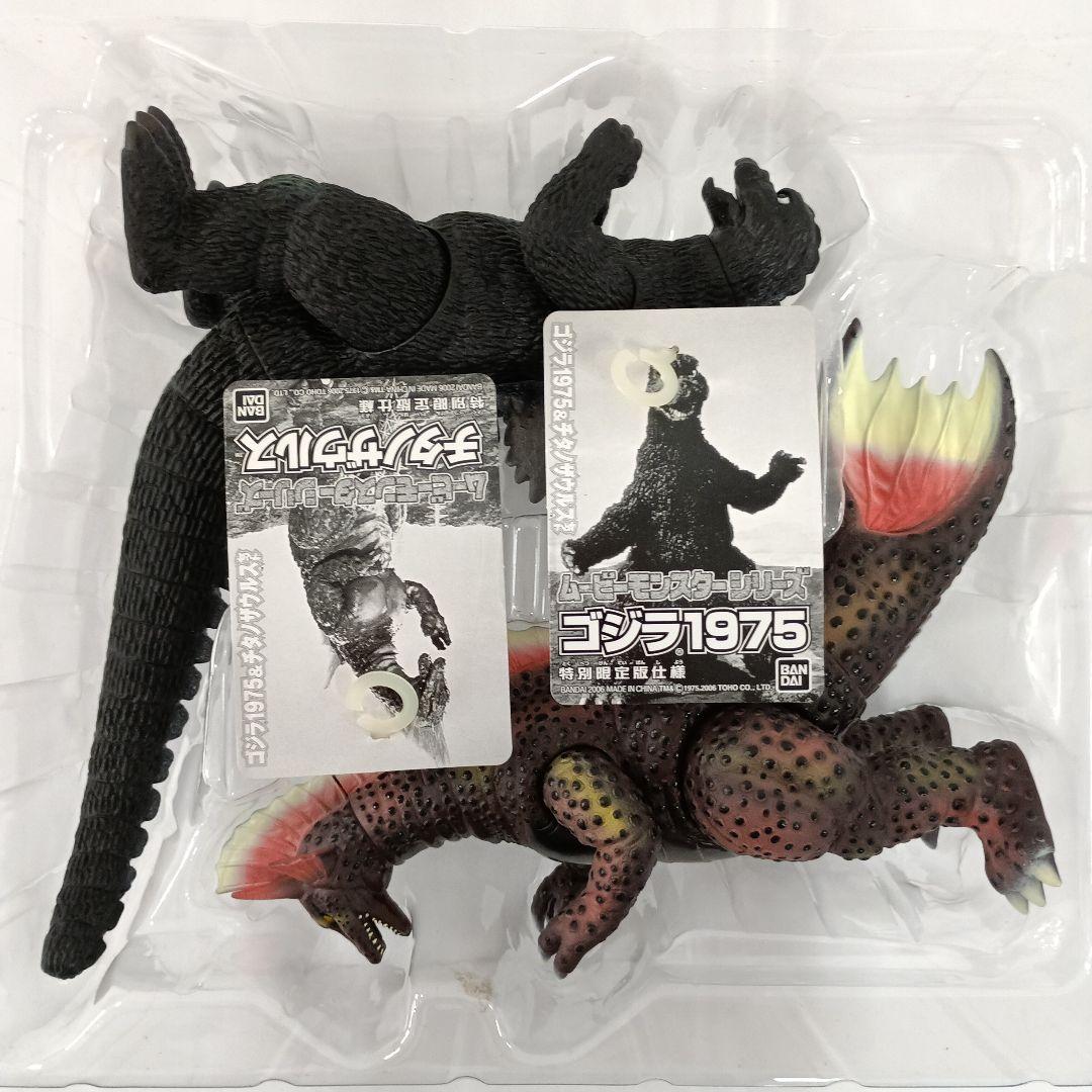ゴジラ1975＆チタノザウルスセット - メルカリ