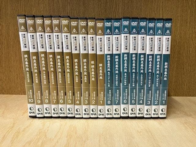 95　東映任侠　網走番外地＋新網走番外地　全18巻　正規品中古 Amazon.co.jp: 新網走番外地 吹雪の大脱走 [DVD] : 高倉健, 星由里子