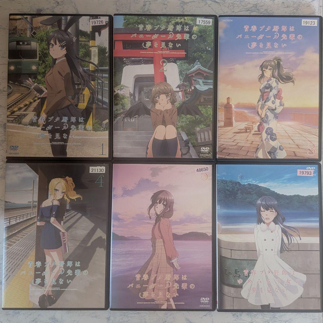 DVD 青春ブタ野郎 ゆめみる少女、おでかけシスター、ランドセルガール