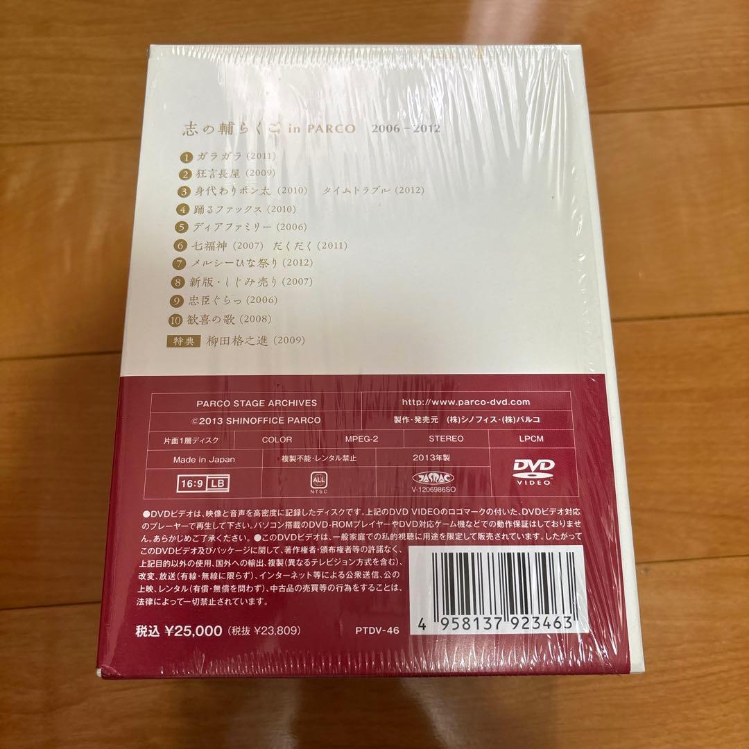 志の輔らくご in PARCO DVD-BOX 全11巻（特典ディスク付） 美品 - メルカリ