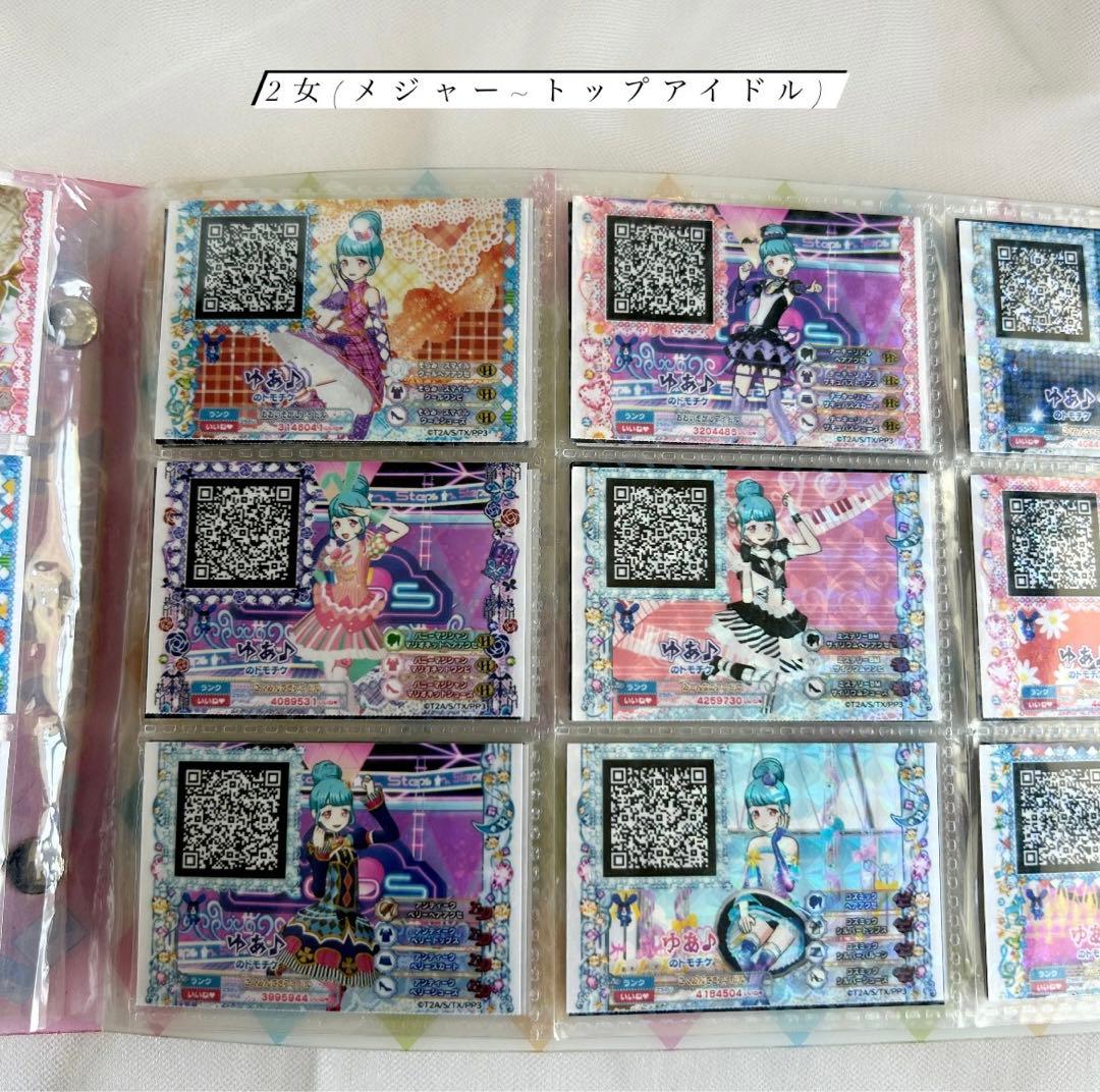 プリパラ トモチケ まとめ売り 神アイドル ファイル付き - メルカリ