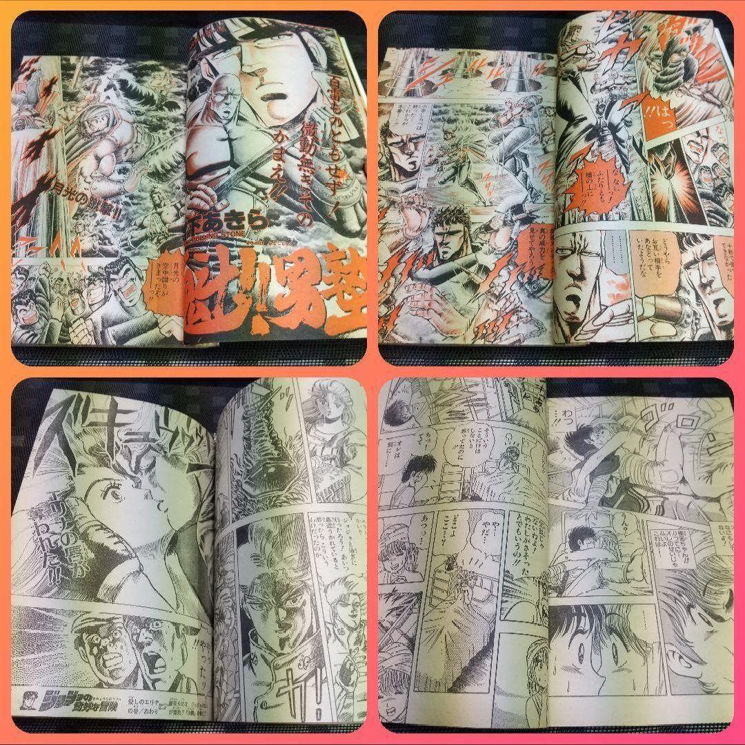 週刊少年ジャンプ 1987年5号※ドラゴンボール カレンダー シール付き