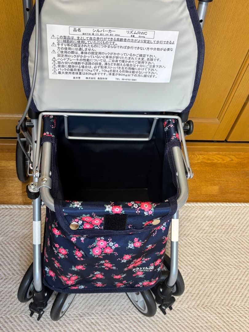 島製作所のショッピングカート「リズムRWC フローラルNB」 - メルカリ