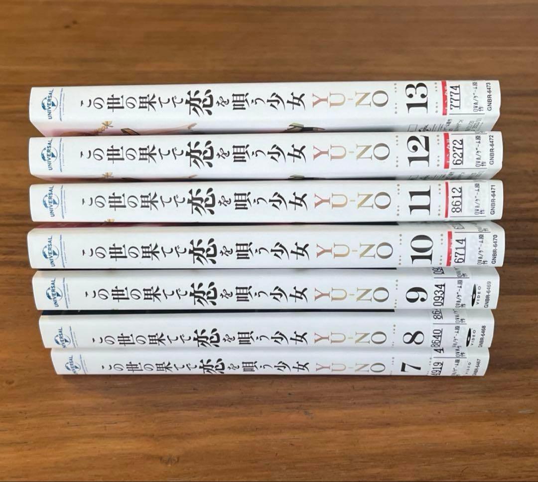 この世の果てで恋を唄う少女YU-NO DVD 全13巻　全巻セット