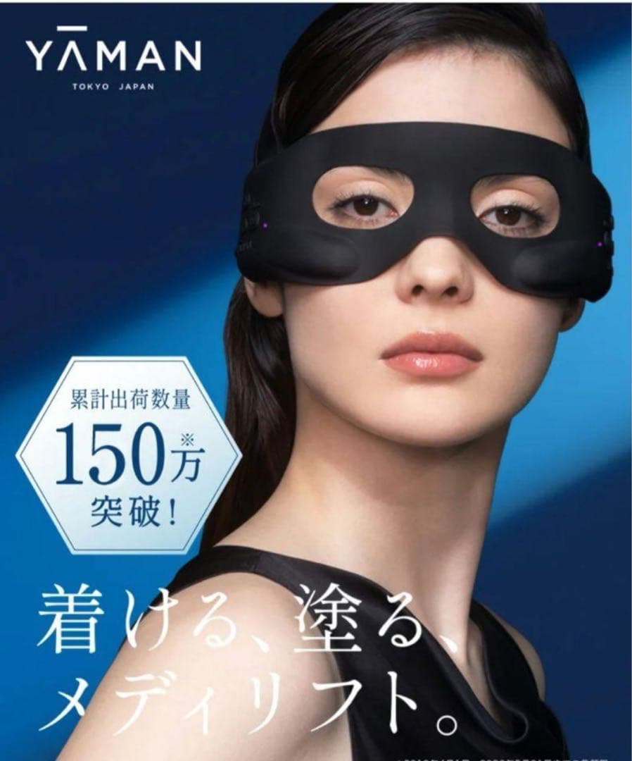 YA-MANメディリフトアイ YA-MAN]メディリフト アイ | KOBUNSHA SELECT SHOP | [YA-MAN]メディ