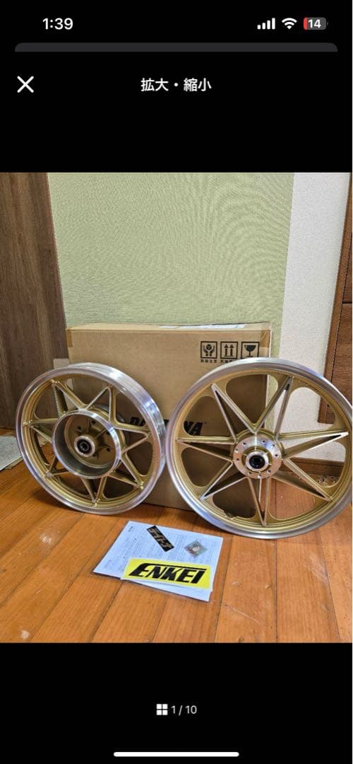 [まえさん専用]デイトナ　50周年記念　セブンスターホイール　カワサキ　Z1 50th Anniversary デイトナセブンスターキャストホイール Z1/Z2