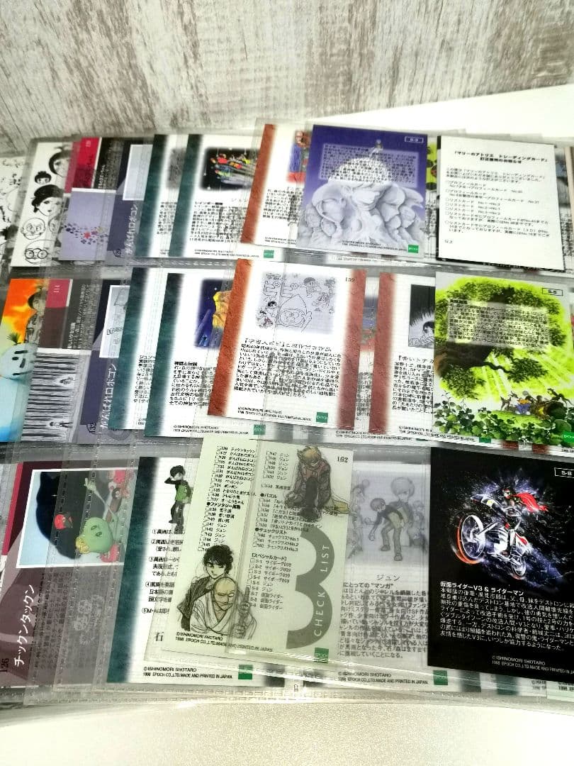 石ノ森章太郎 萬画 コレクションカード 149枚 まとめ売り エポック