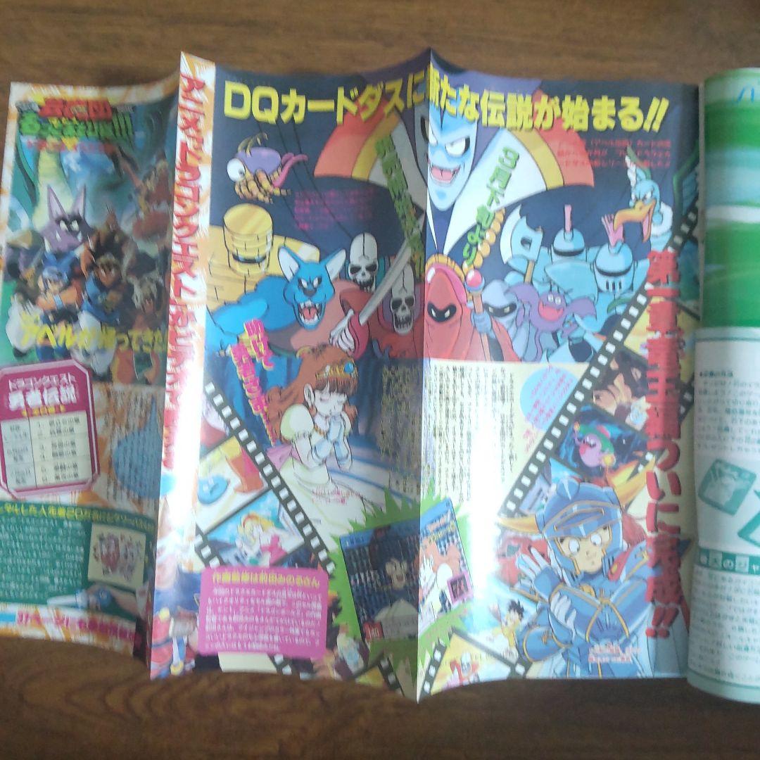 週刊少年ジャンプ 1991年16号 スラムダンク - メルカリ