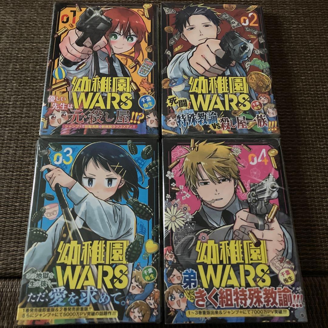 幼稚園WARS 初版 1巻〜8巻 - メルカリ