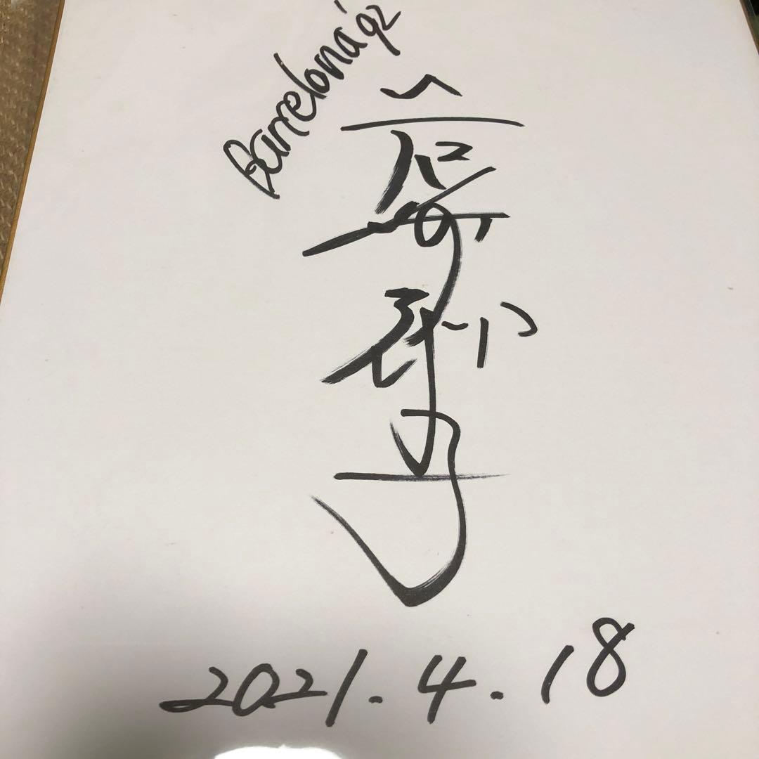 岩崎恭子直筆サイン色紙 - メルカリ