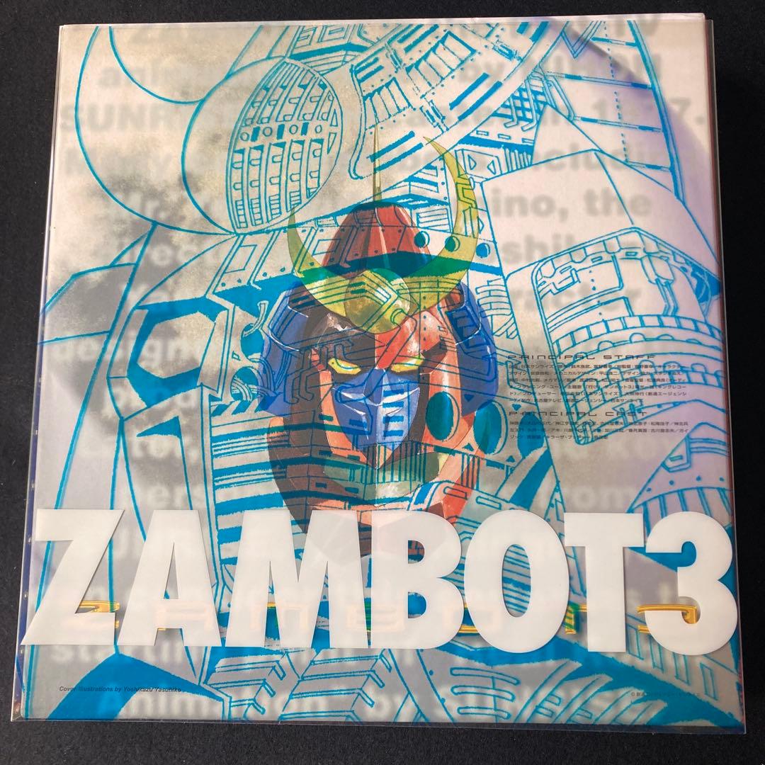 無敵超人ザンボット3レーザーディスクMEMORIAL BOX バンダイビジュアル
