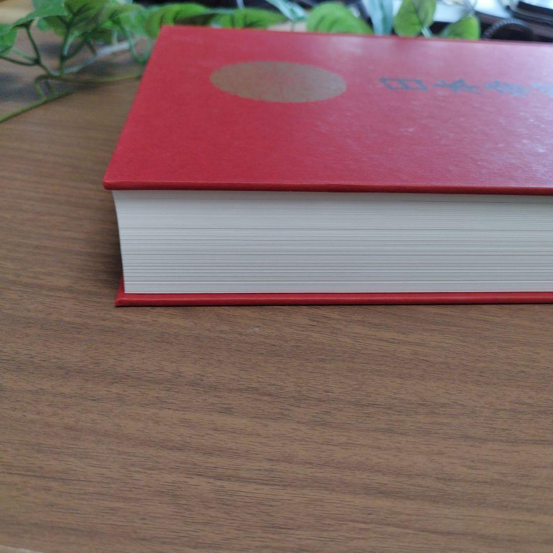 日本帝国海軍 その栄光の軌跡と装備大全 勇壮なる艦艇・猛き航空機の