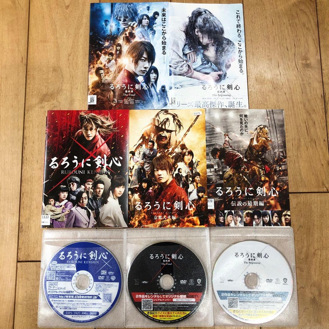 るろうに剣心 全5巻セット 完結 DVD 実写 映画 匿名配送 - メルカリ