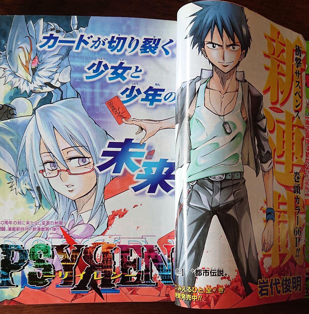 週刊少年ジャンプ2008年1号 - メルカリ