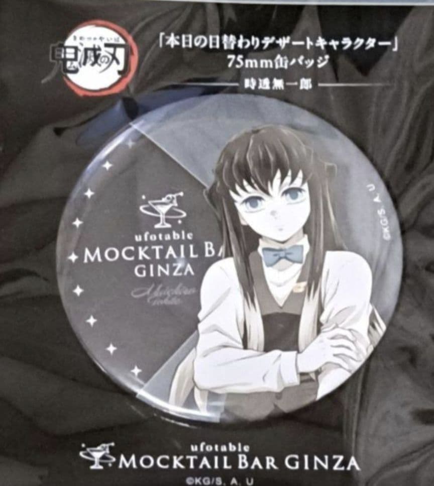 鬼滅の刃 無一郎 缶バッジ モクテル デザート - メルカリ