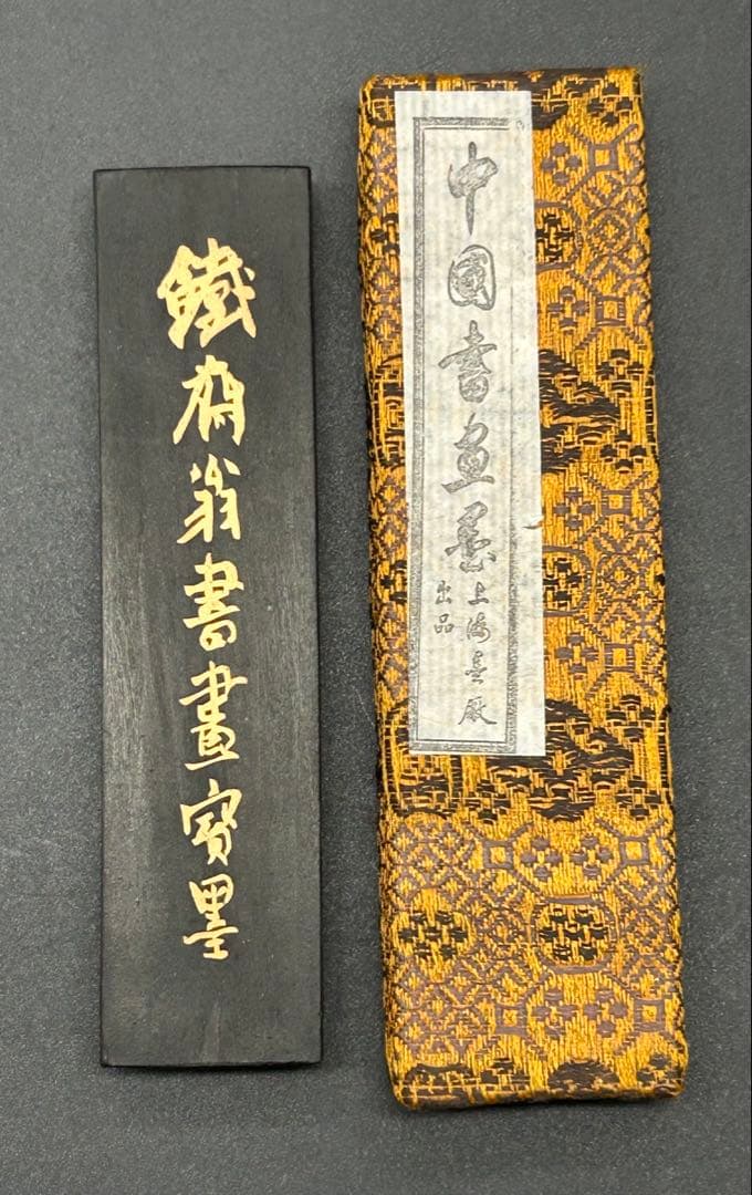 中国墨 書画墨 古墨 中国書画墨 鐵齋翁書畫賚墨 油煙101 未使用品