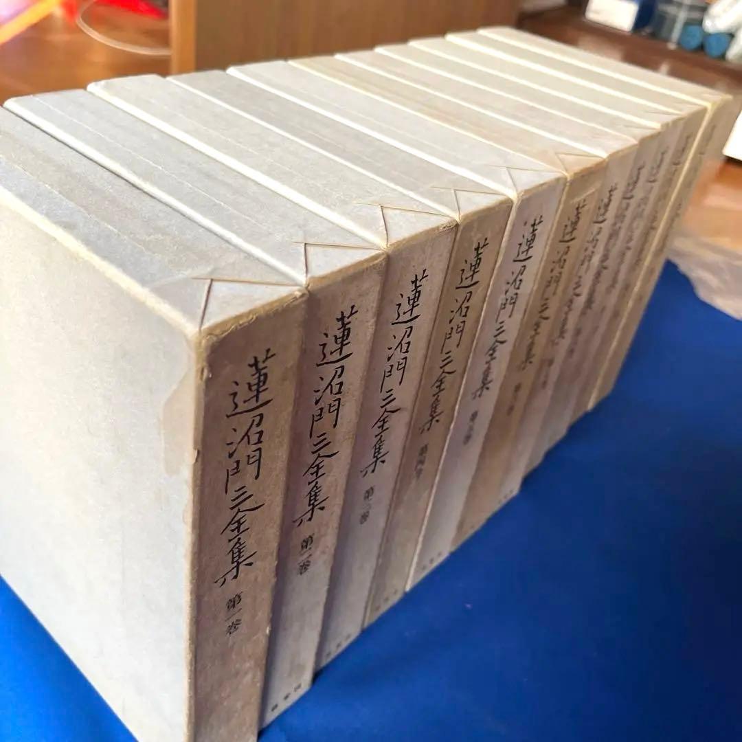 激レア★ 蓮沼門三全集（全12巻の内9巻欠）