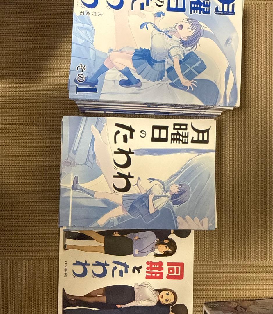 月曜日のたわわ セット